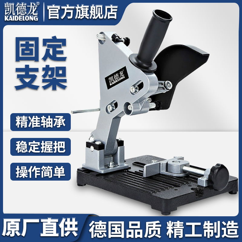 角磨机支架旗舰