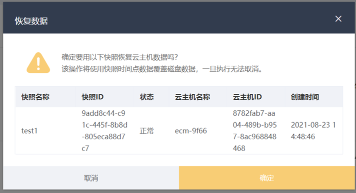 如何高效地查询云服务器的快照记录？