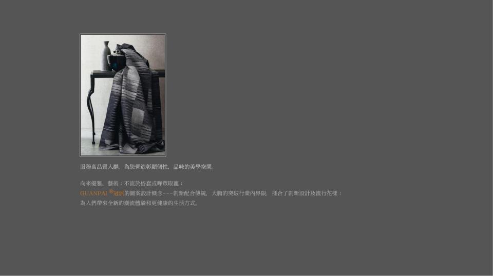 冠派國際品牌畫冊--2024版_01