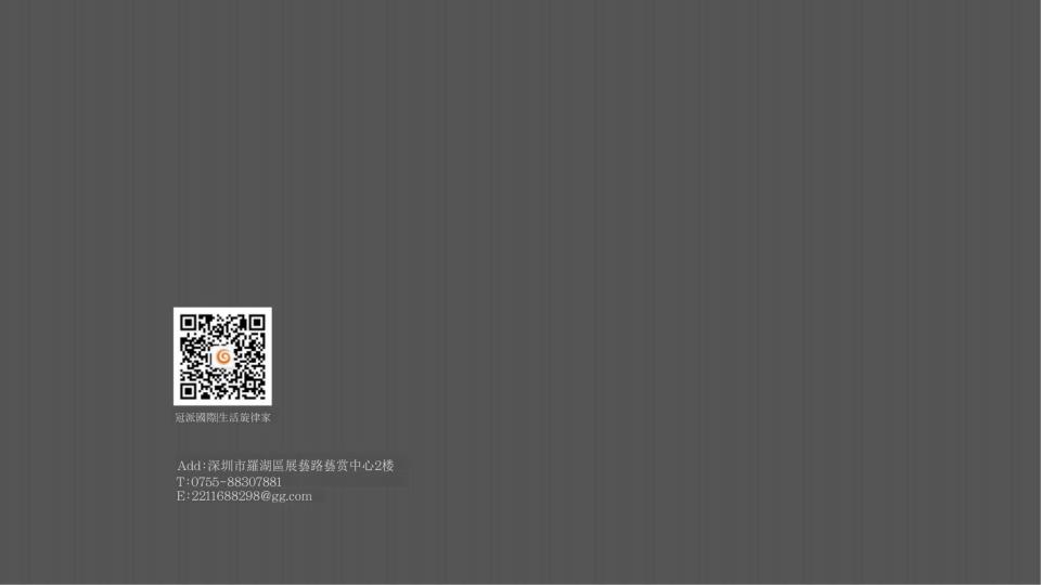 冠派國際品牌畫冊--2024版_52