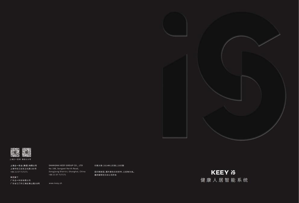 KEEY iS样本书_00