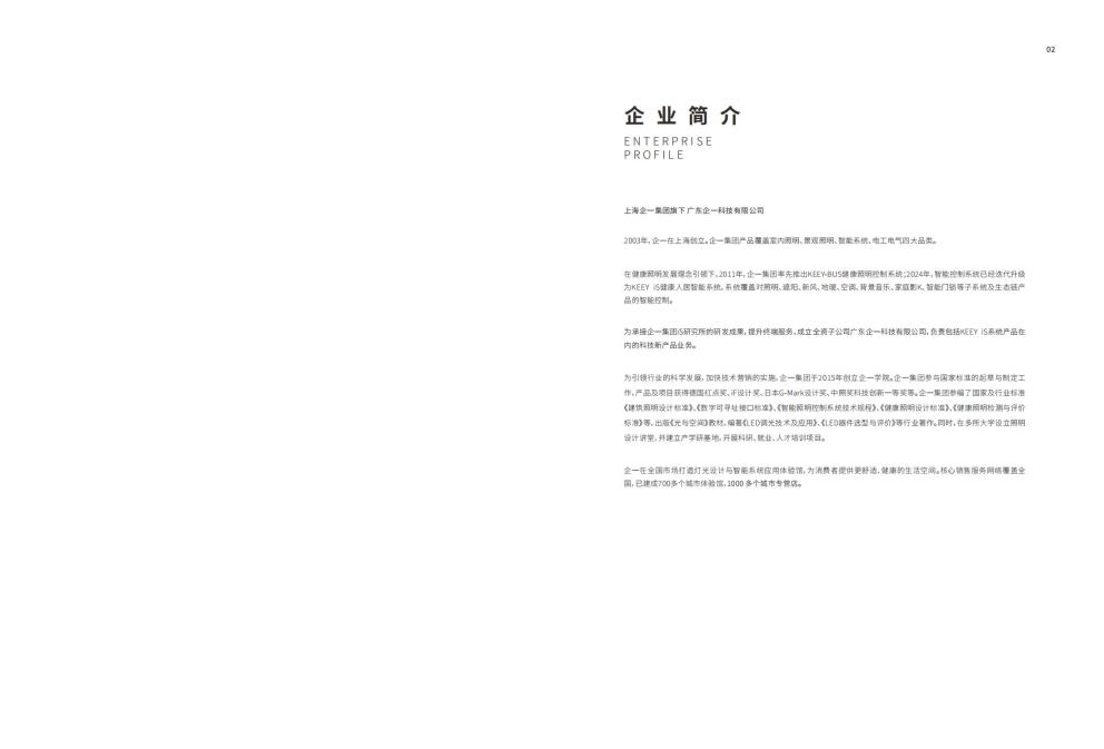 KEEY iS样本书_01