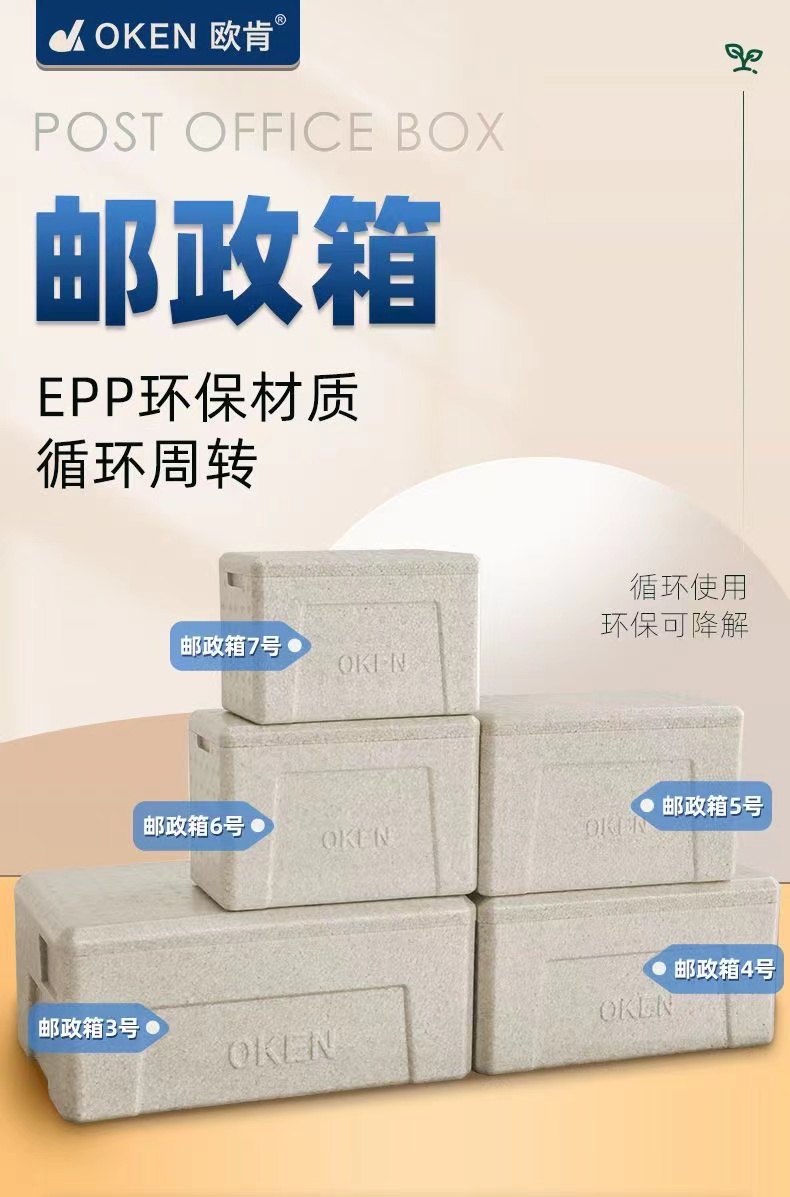 EPP泡沫周转箱,EPP冷链箱,EPP包装厂家,EPP保温箱,EPP物流箱
