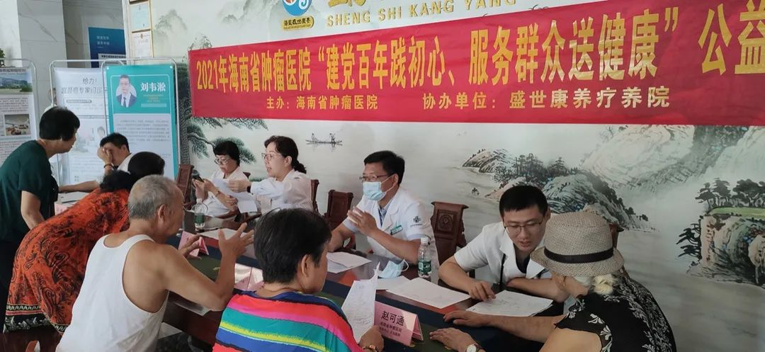 海南省肿瘤医院走进社区，为广大老党员和功勋模范党员开展为期一个月的上门义诊、体检、早癌筛查等免费服务活动。