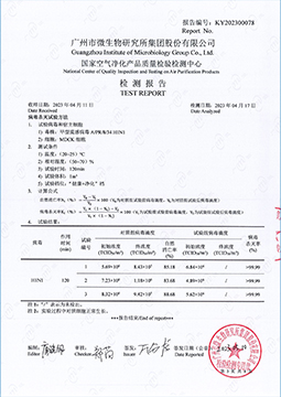 KY202300078-病毒杀灭率（甲型流感病毒A-PR-8-34H1N1）