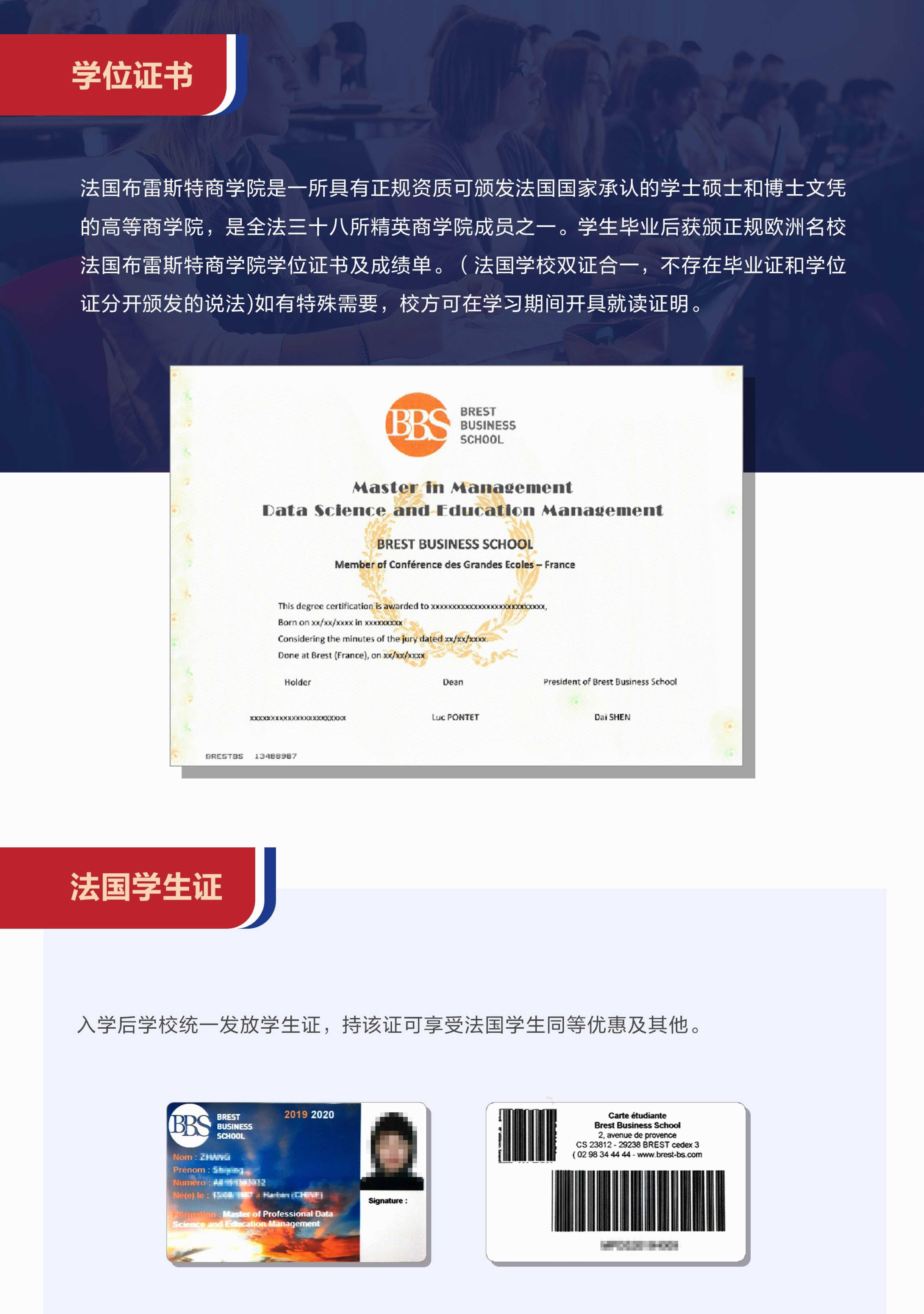 艾韦士课教育科技集团获法国布雷斯特高等商学院中国区授权