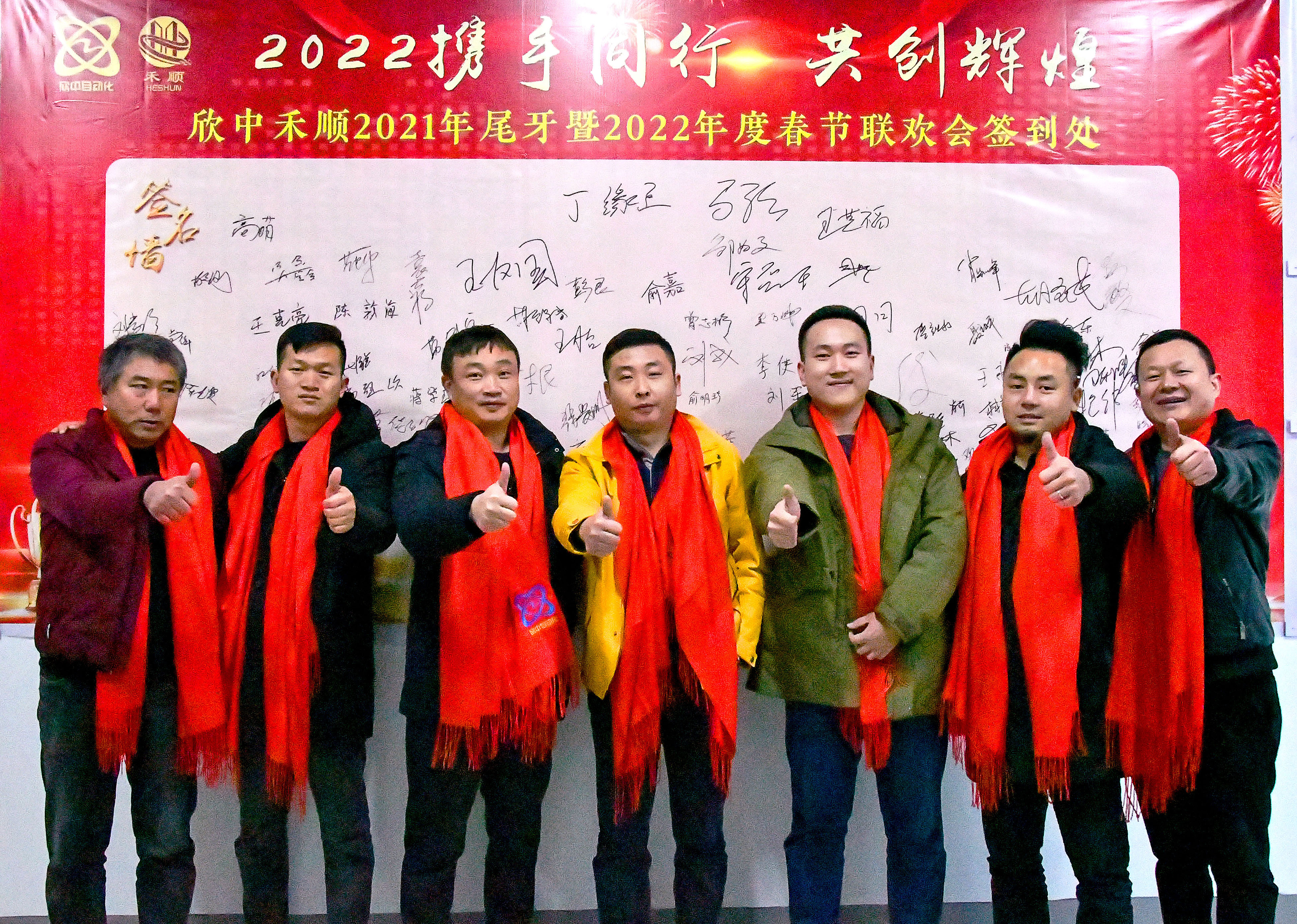 2021年会