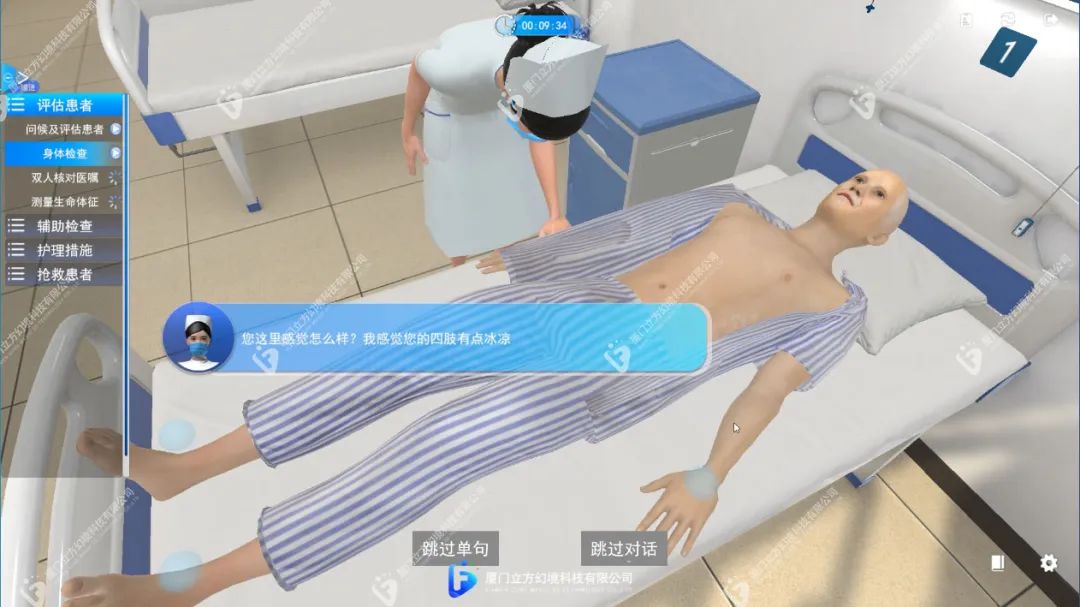 医学虚拟仿真软件，实践教学改革的新引擎！-厦门立方幻境科技有限公司