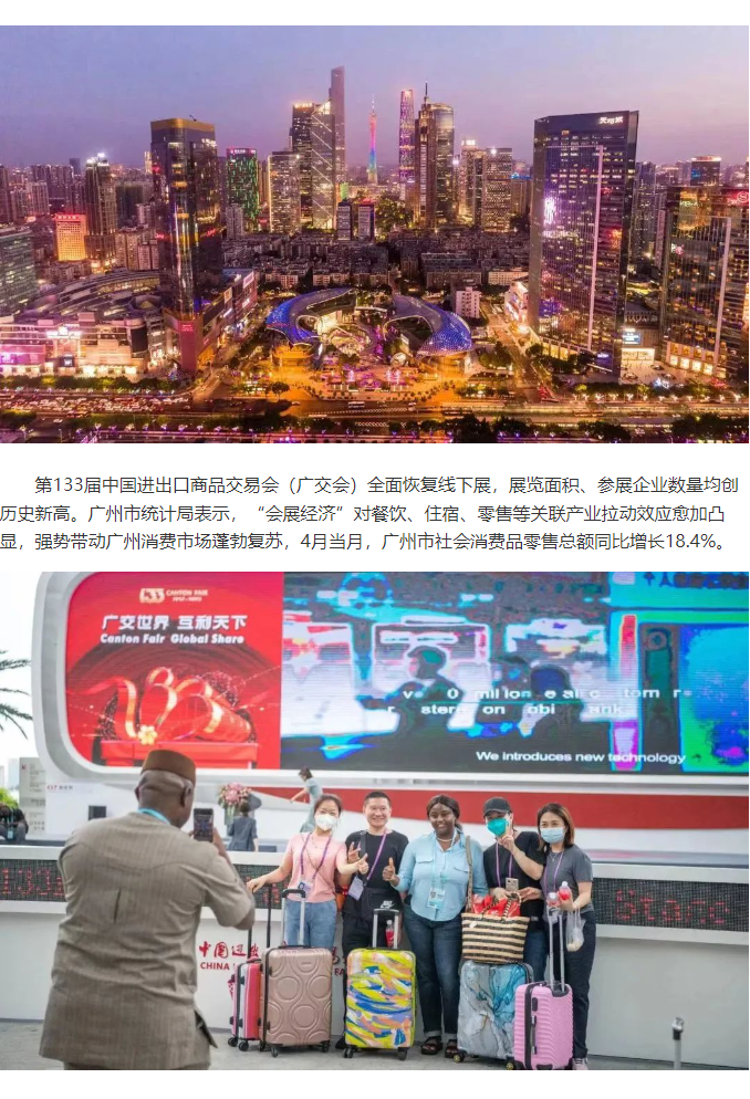 【广州统计】广州“会展经济”红火拉动餐饮住宿零售蓬勃复苏- 广州国际会议展览业协会GICEA