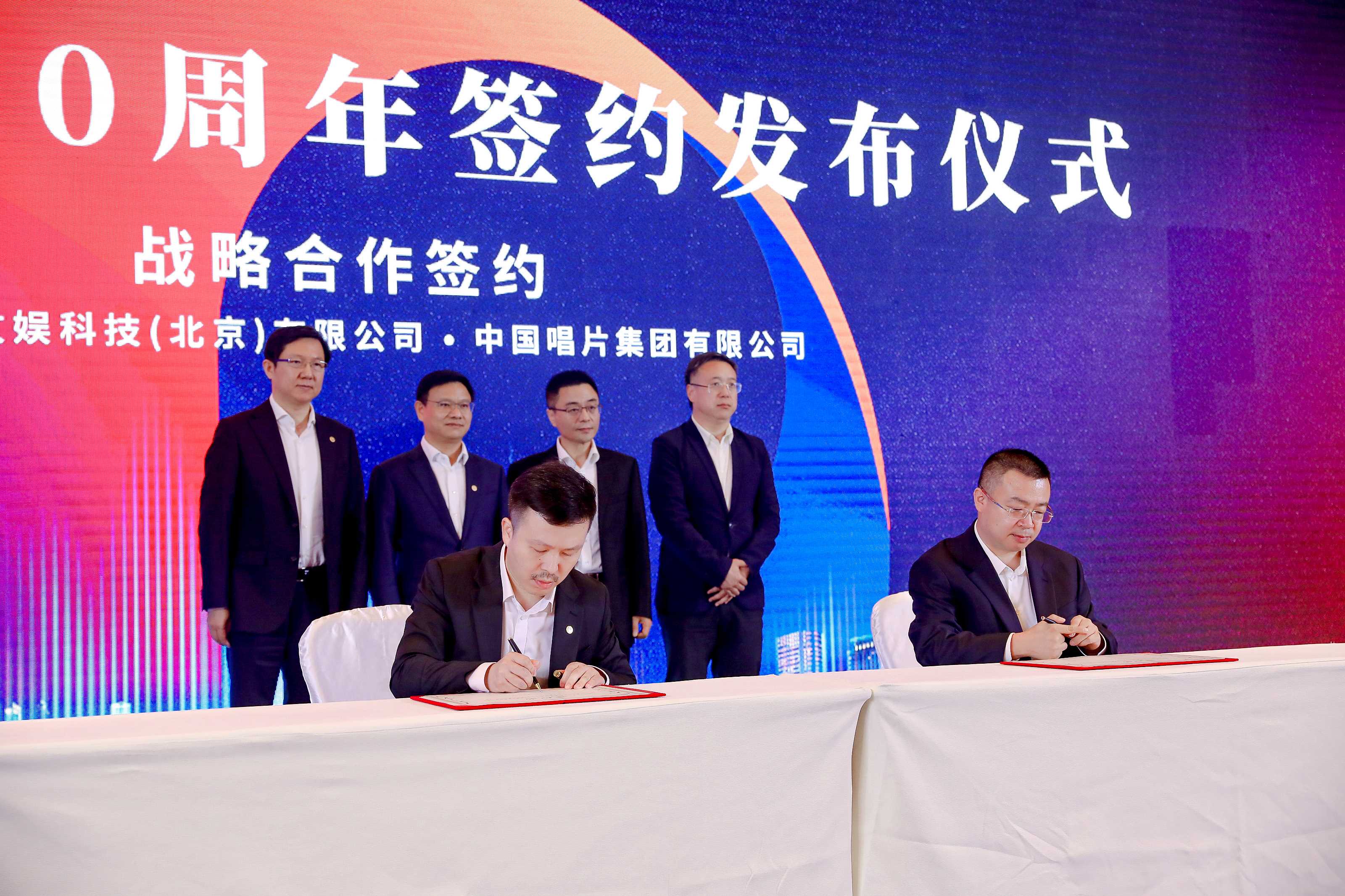 777澳门手机电玩城游戏与中国唱片集团正式达成战略合作
