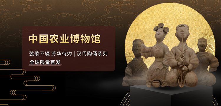 中国农业博物馆汉代陶俑系列数字资产