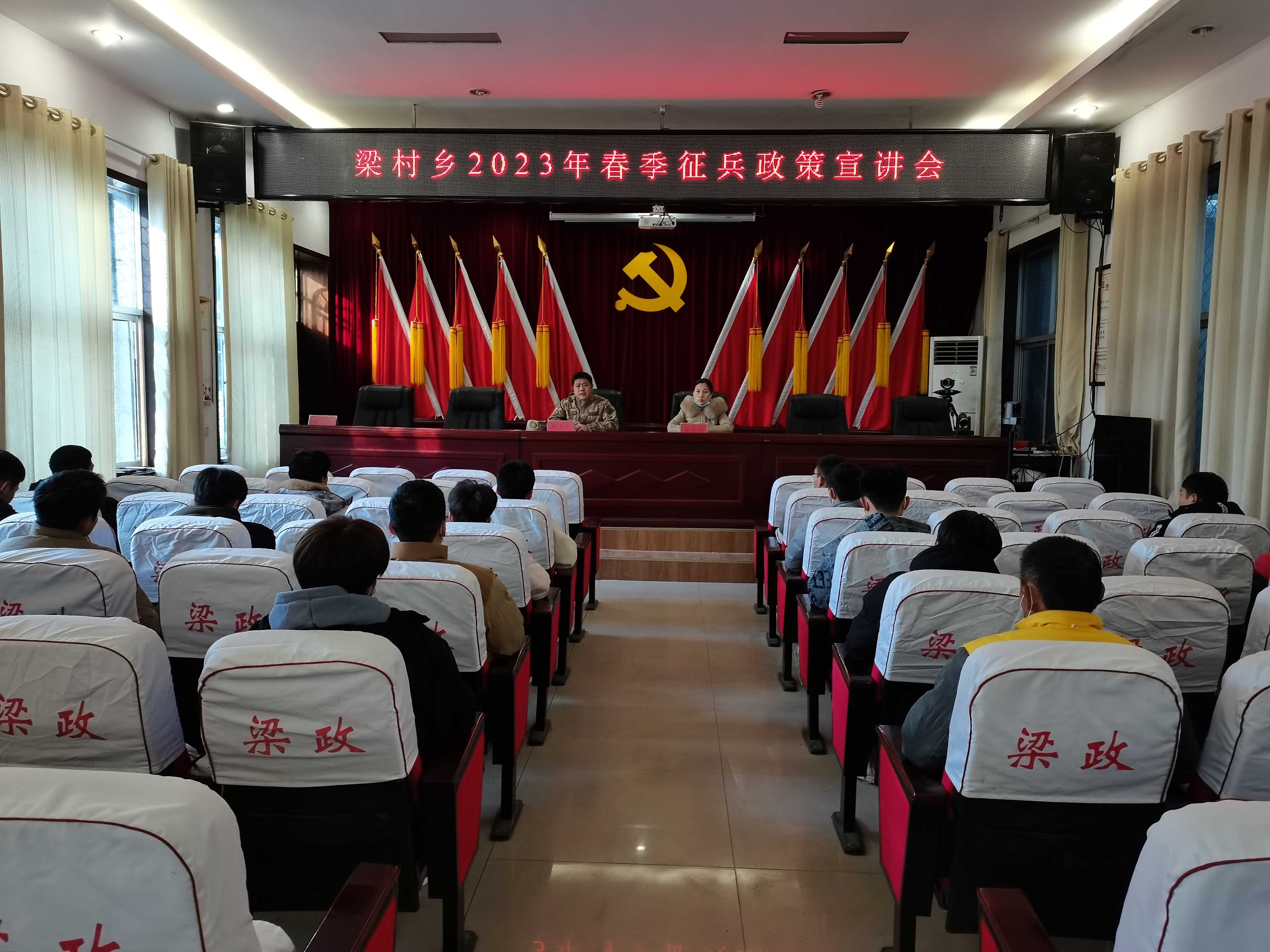 梁村乡念好三字诀做好春季征兵宣传工作