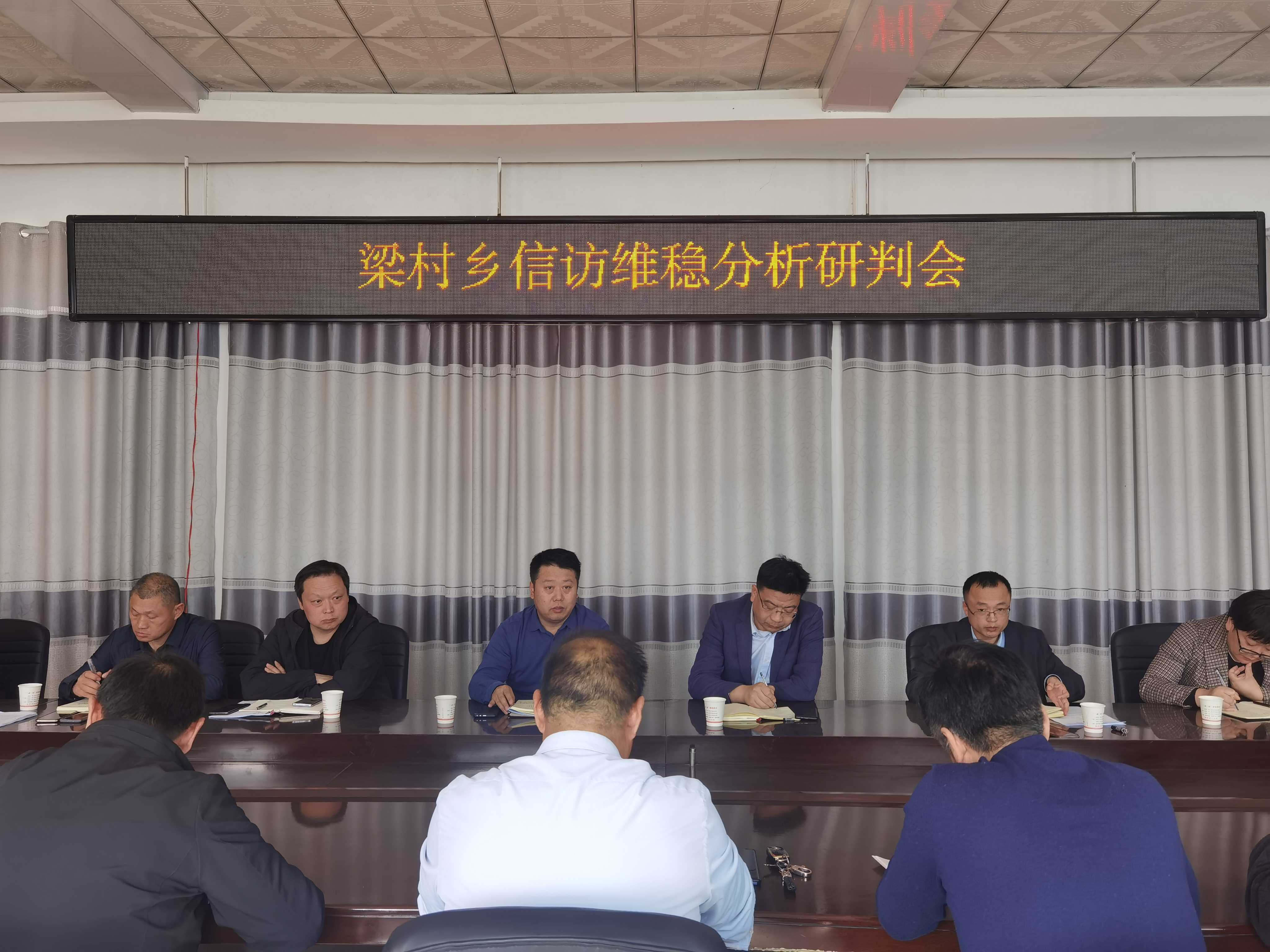 梁村乡:"四个着力"做好"两会"期间信访维稳工作-南乐县融媒体中心