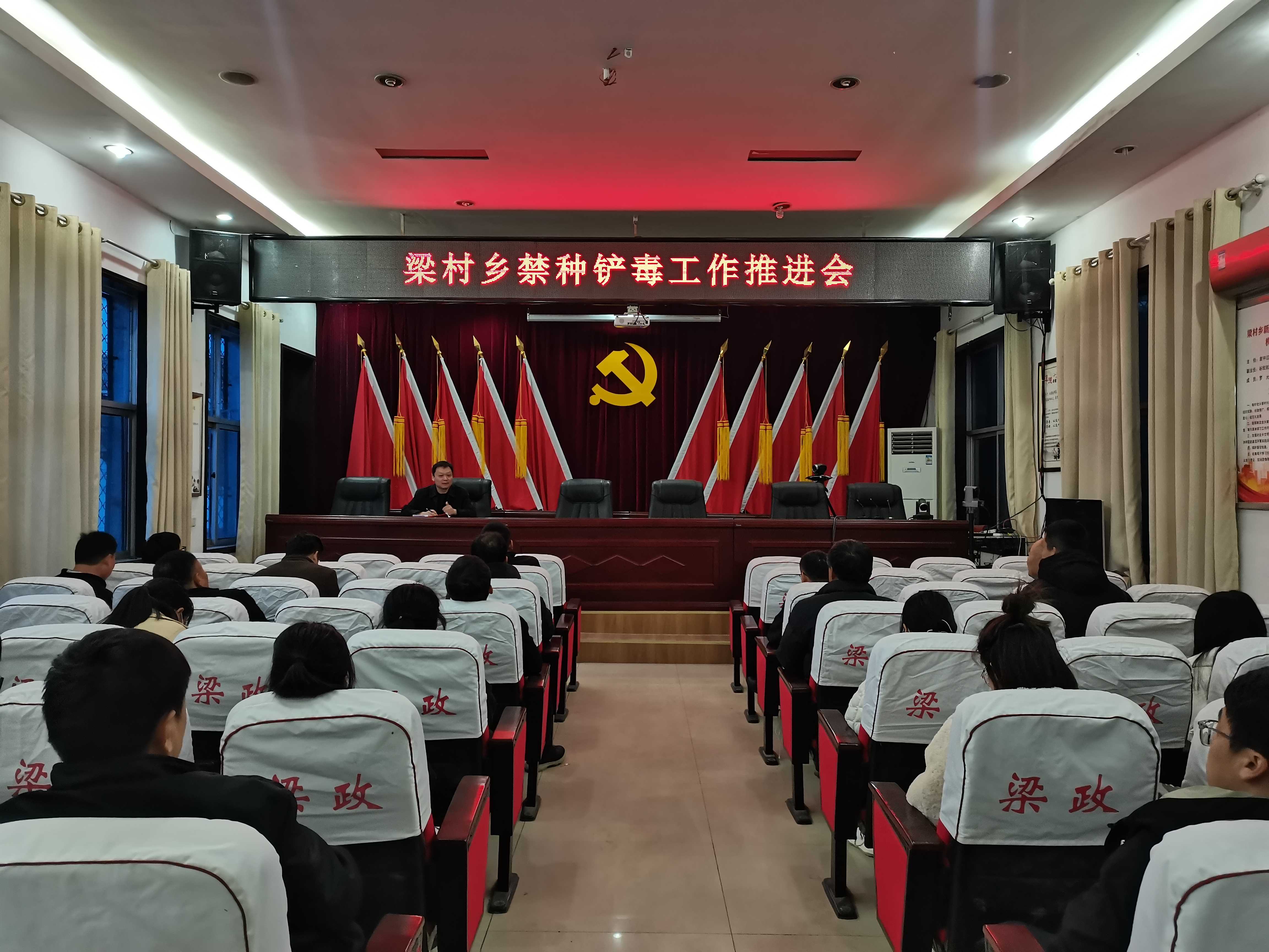 梁村乡念好三字诀做好禁毒铲毒工作