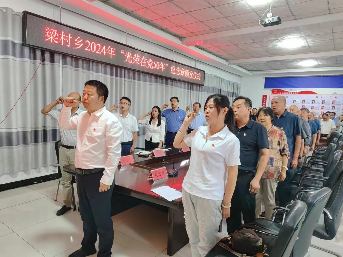 南乐县梁村乡:红色浸染向党心