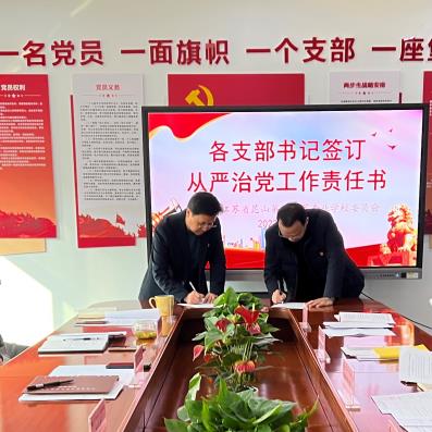 经贸支部书记
