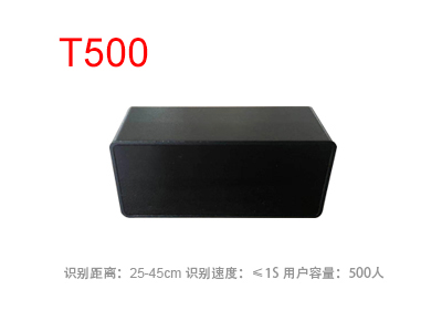 虹膜模组T500