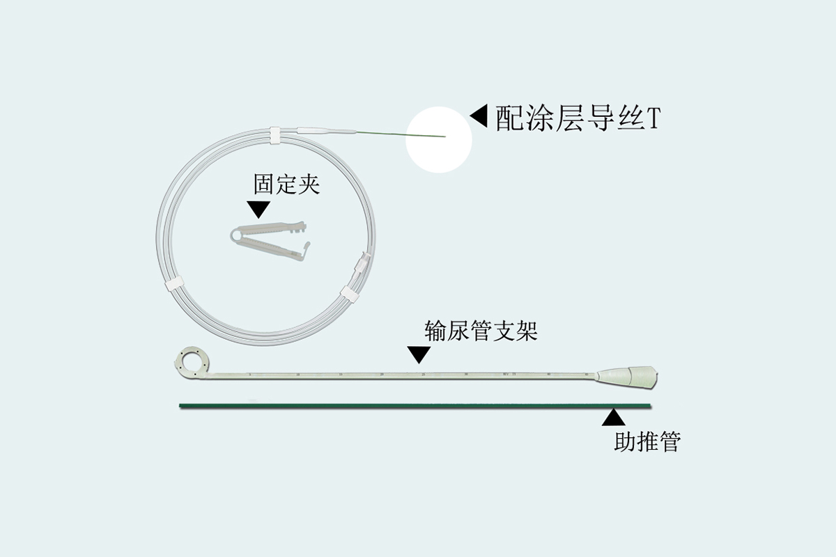 一次性使用输尿管支架套件_深圳市天可医疗科技有限公司-药源网
