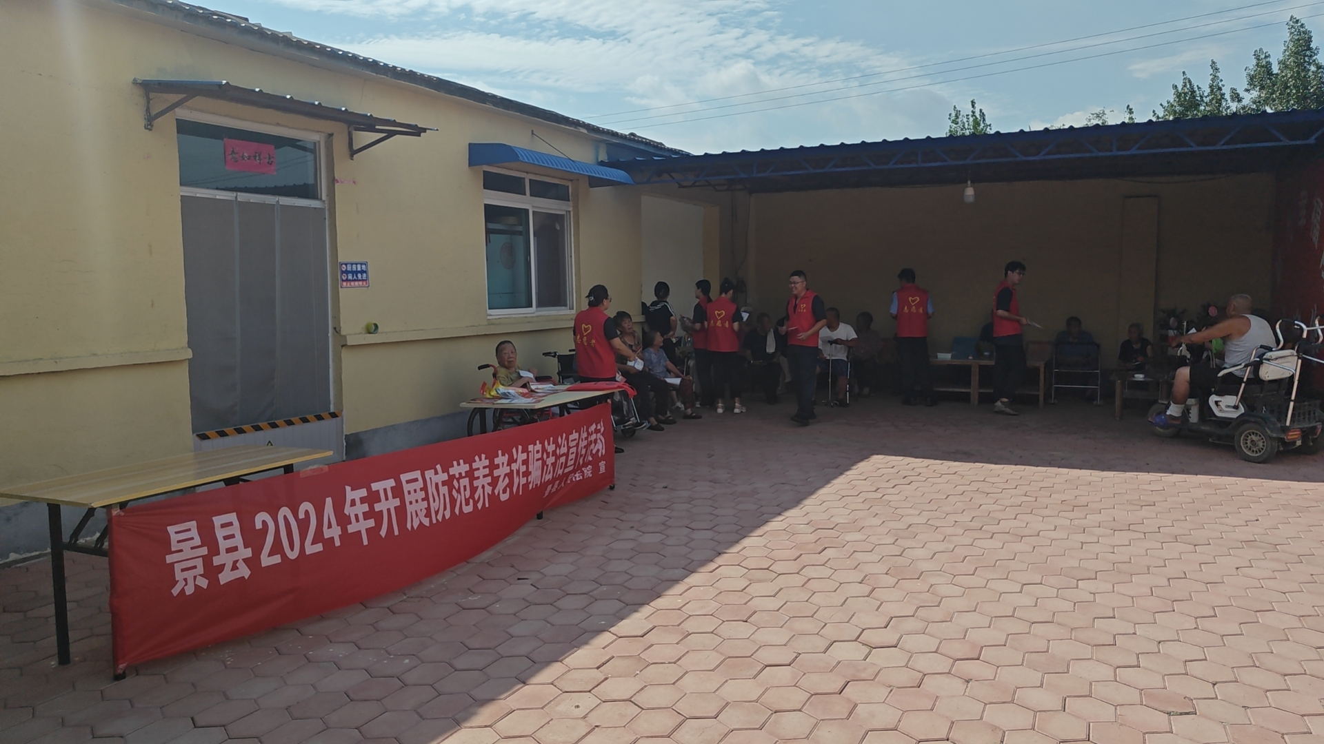 【老年人防范诈骗】景县人民法院组织开展景县2024年防范养老诈骗法治