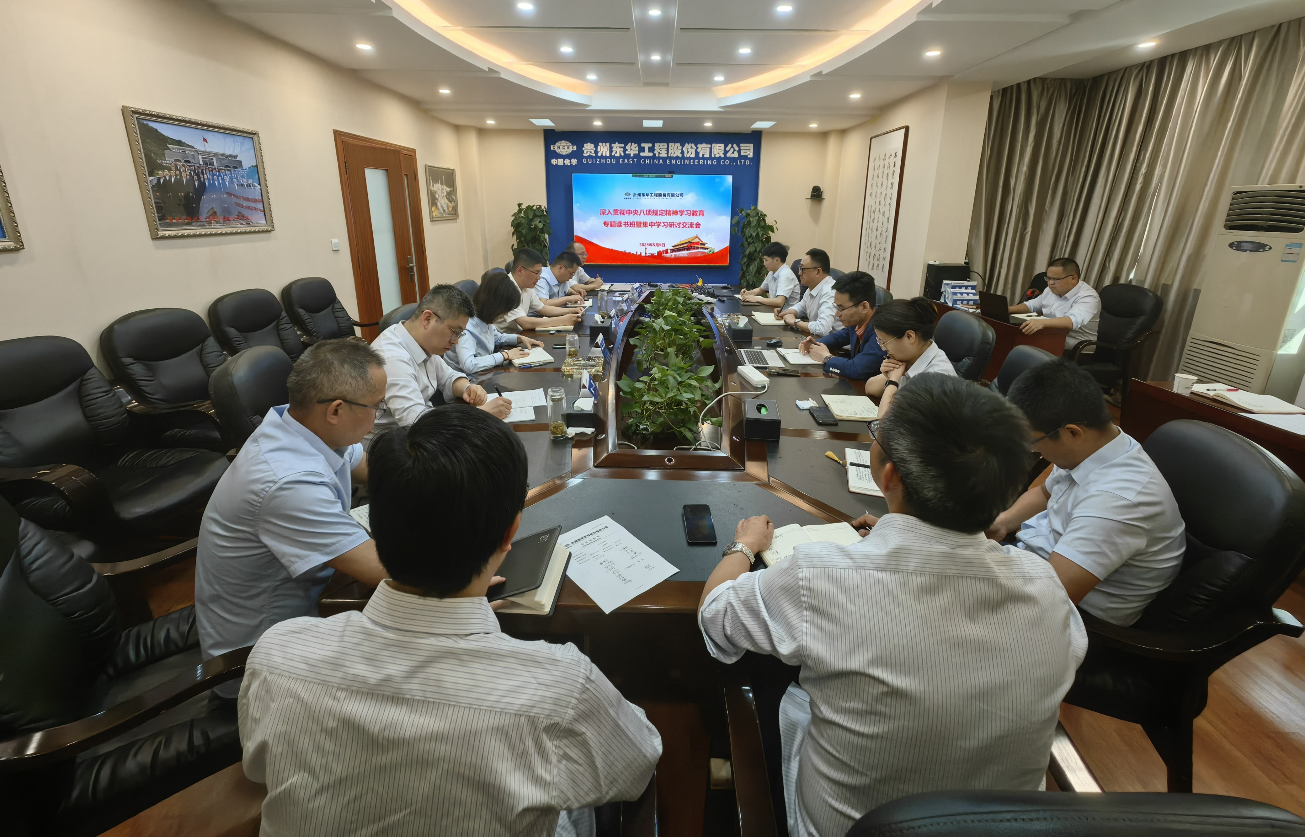 公司党总支开展深入贯彻中央八项规定精神学习教育专题读书班暨集中学习研讨交流会