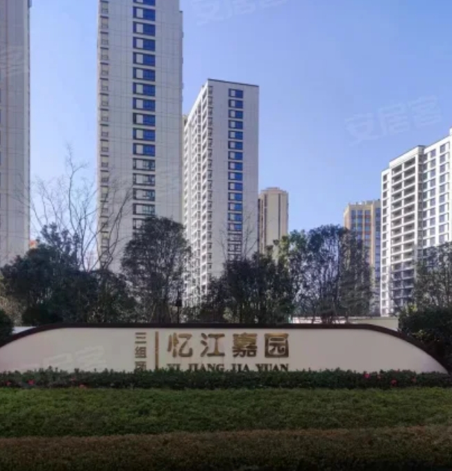 忆江嘉园三组团