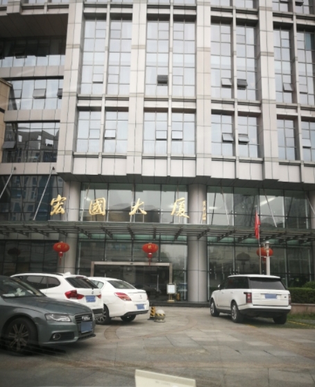 宏国大厦