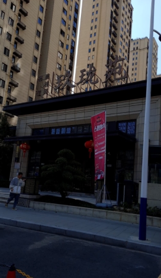 德信碧桂园•玖号院