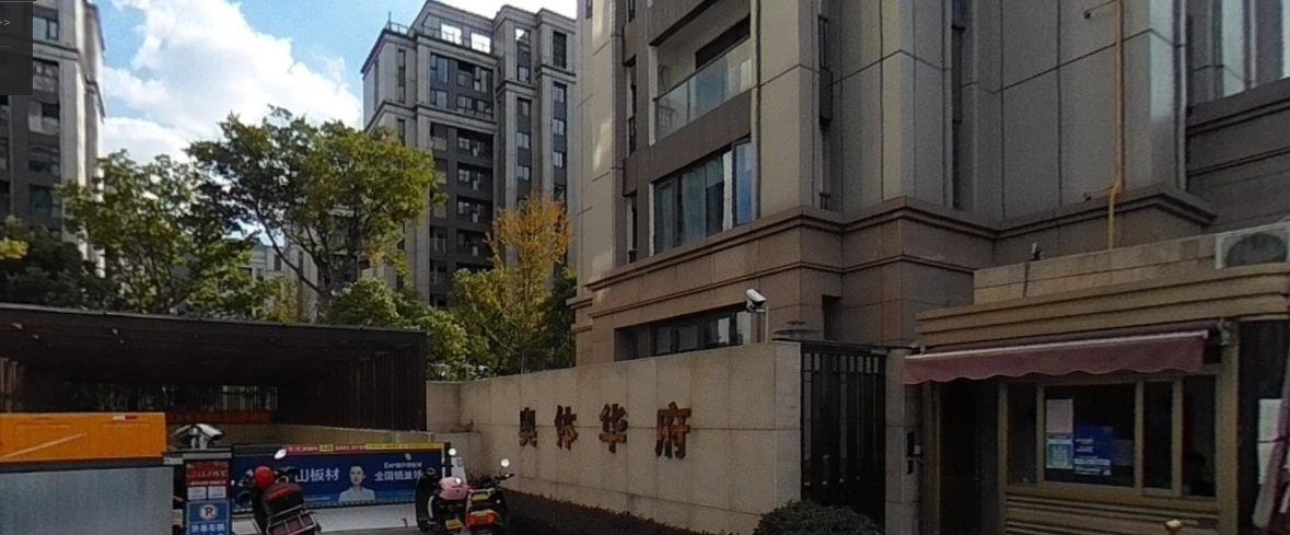 奥体华府