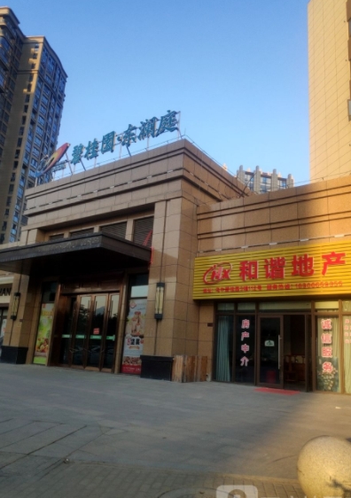 东澜庭