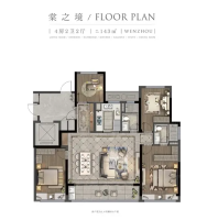 新-棠之境143㎡4室2厅2卫1厨