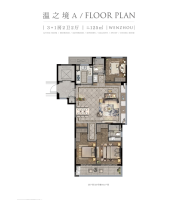 新-温之境A125㎡4室2厅2卫1厨