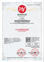 AAA诚信供应商