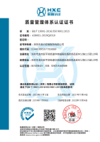 ISO质量管理体系认证证书中文