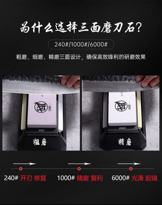 三面磨刀石_08