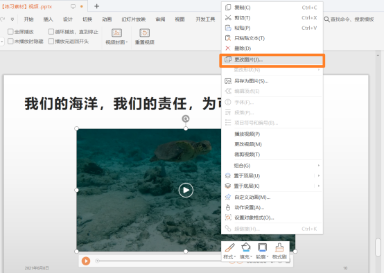 图形用户界面, 应用程序, PowerPoint

描述已自动生成