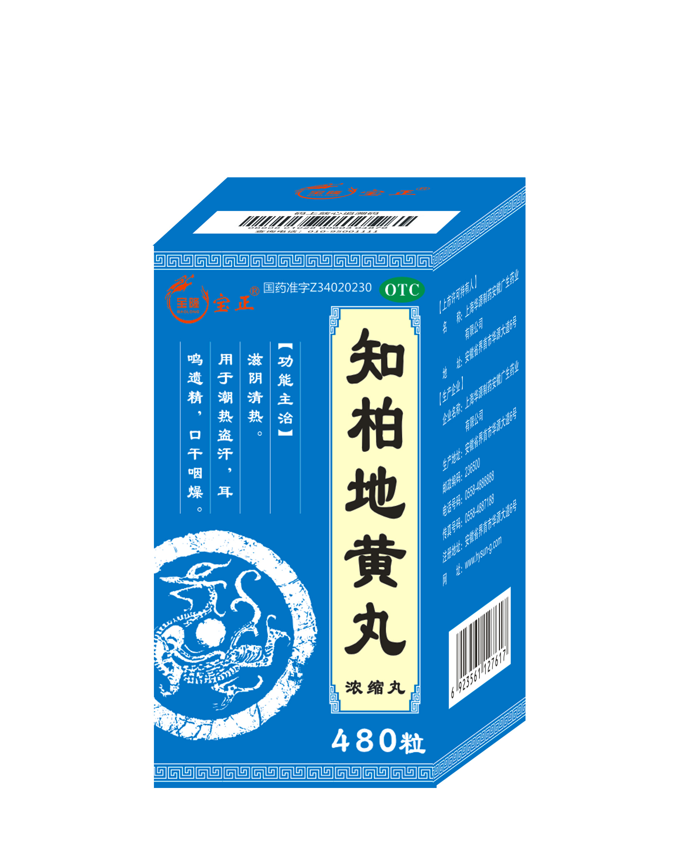 480粒知柏地黄丸