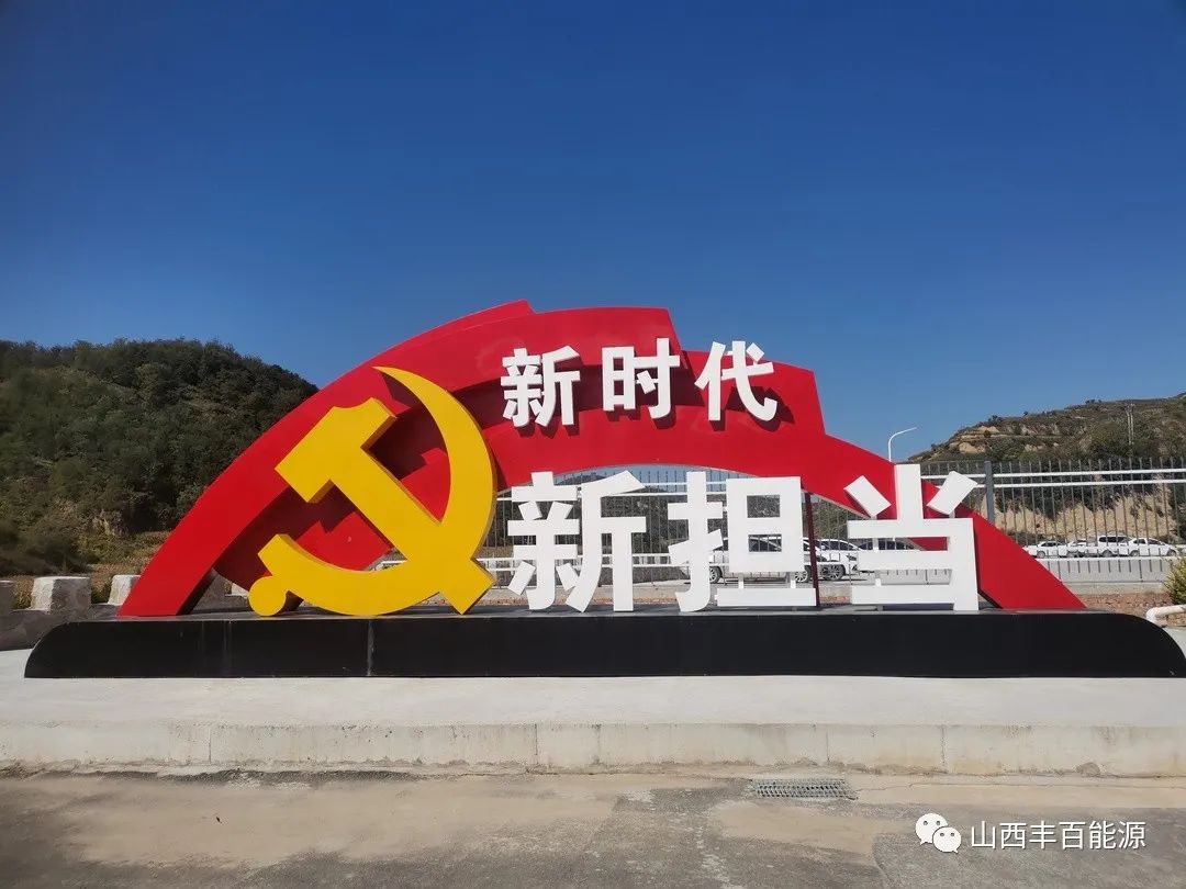 欢度国庆节 喜迎二十大