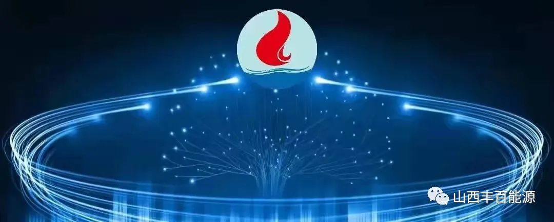 山西万盛源集团公司新员工培训正在进行中！