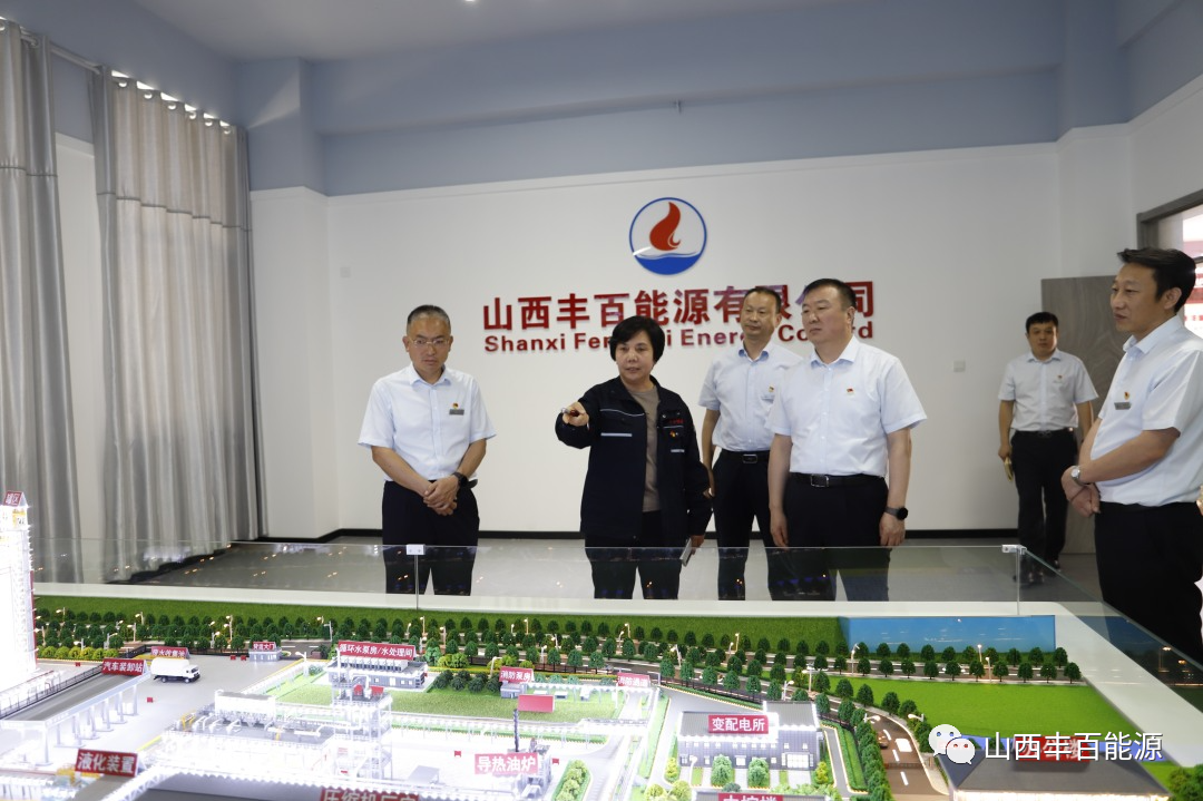 省联社临汾审计中心党委书记秦江峰莅临丰百能源参观指导！