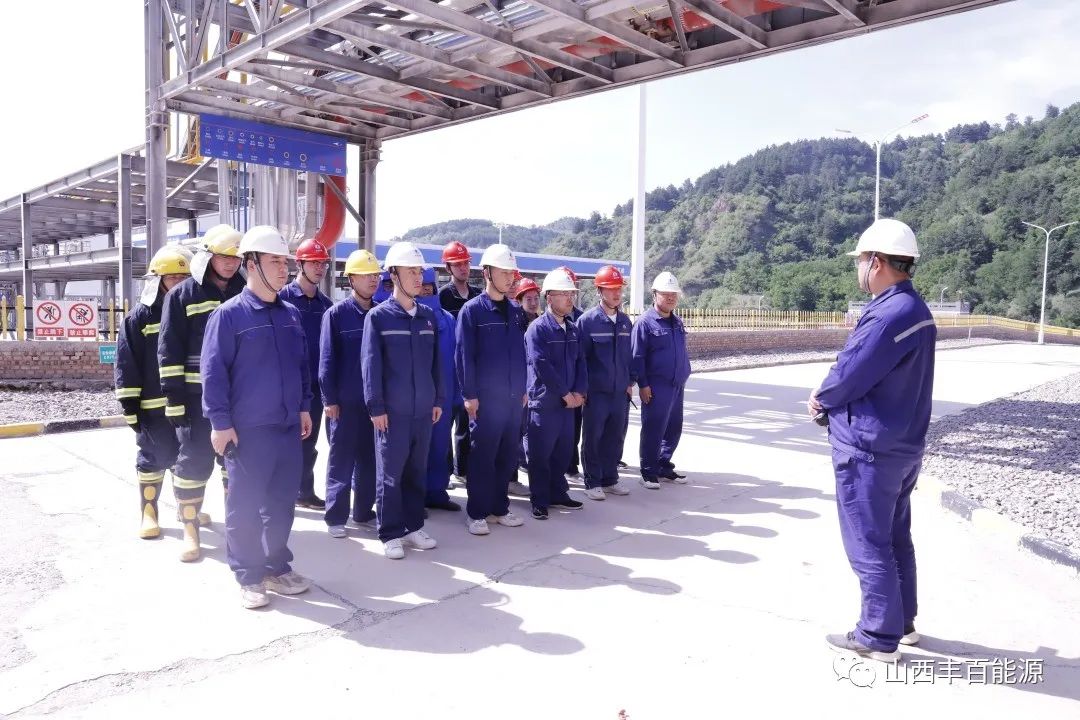 【安全生产月】山西丰百能源有限公司开展2023年度重大危险源生产安全事故应急预案演练