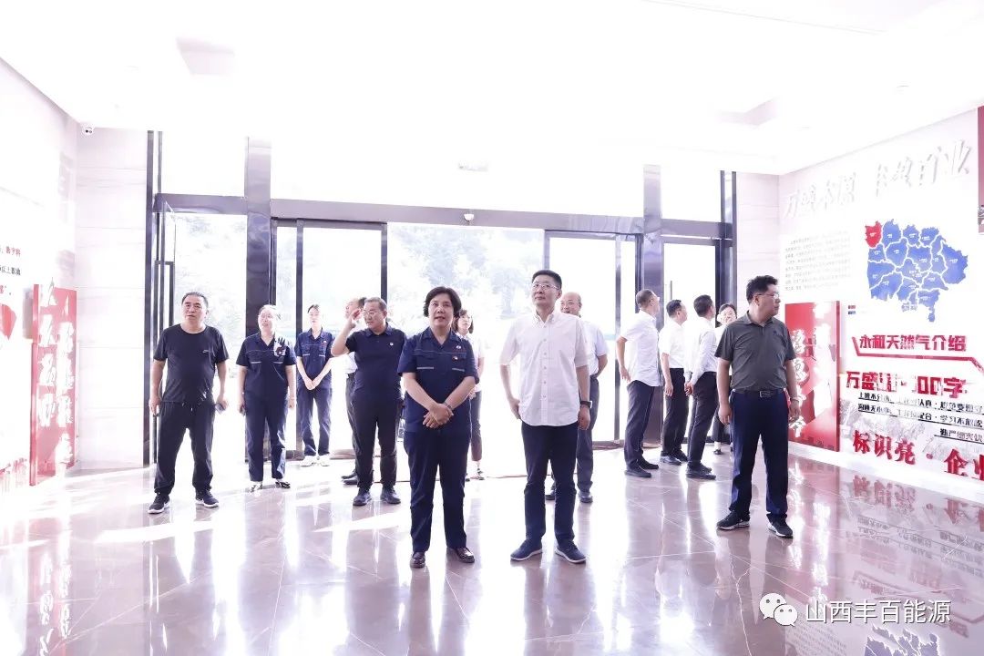 中国银行山西省分行副行长李汇川一行莅临我公司调研考察