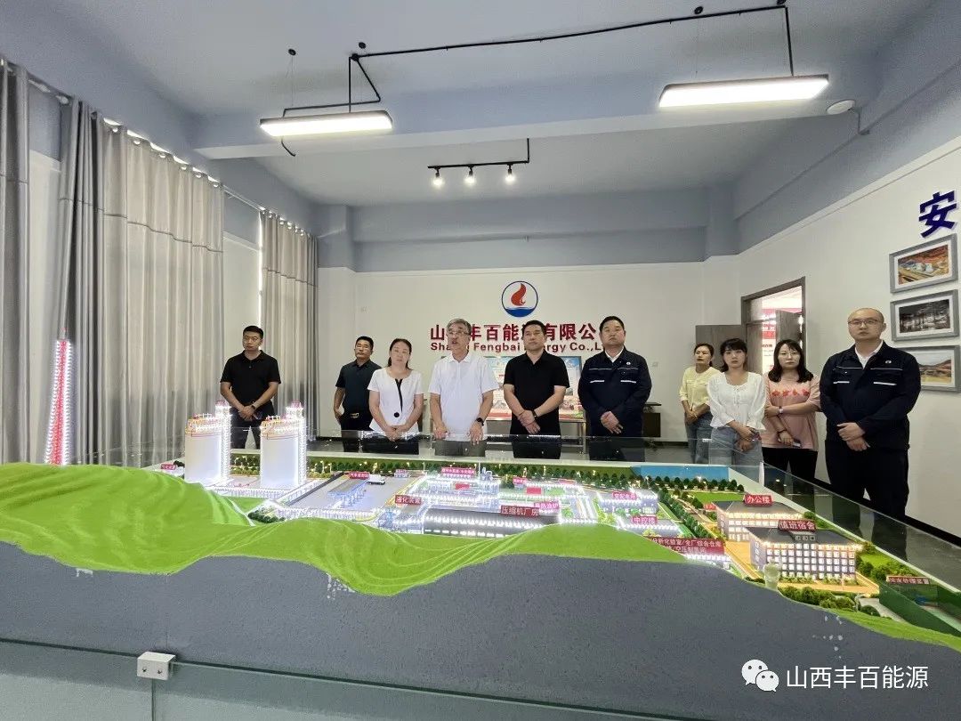 山西省社科联主席王志超一行到我公司调研指导