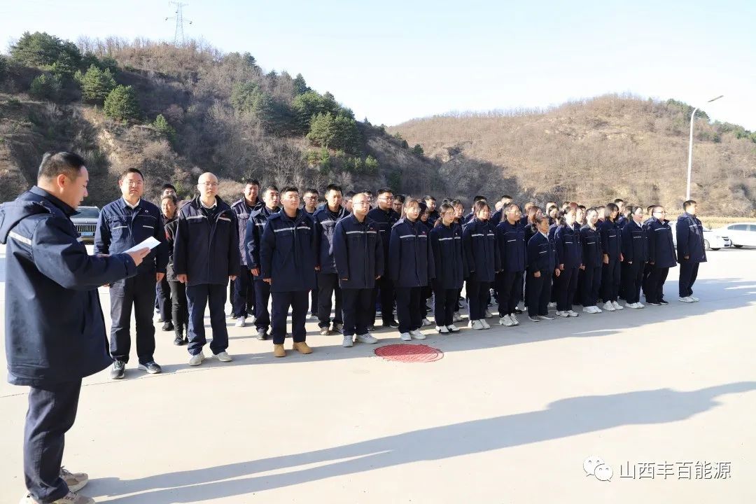 丰百能源举行“119消防宣传月”活动启动仪式