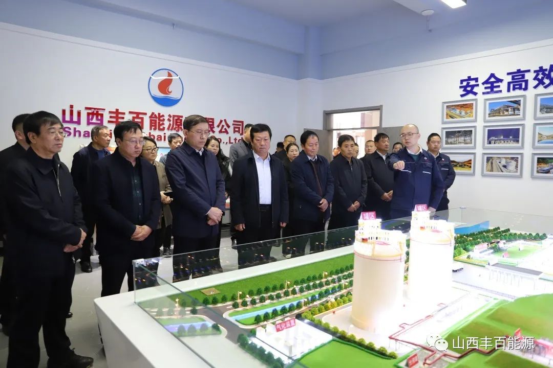 蒲县人大常委会主任宋蒲刚、县委常委、常务副县长任丽岗一行莅临丰百能源调研视察LNG液化调峰项目