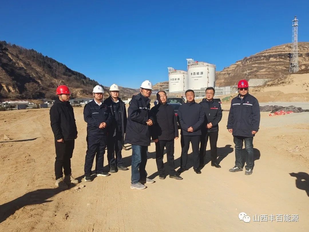 临汾市副市长乔飞鸿莅临山西丰百能源有限公司调研安全生产工作