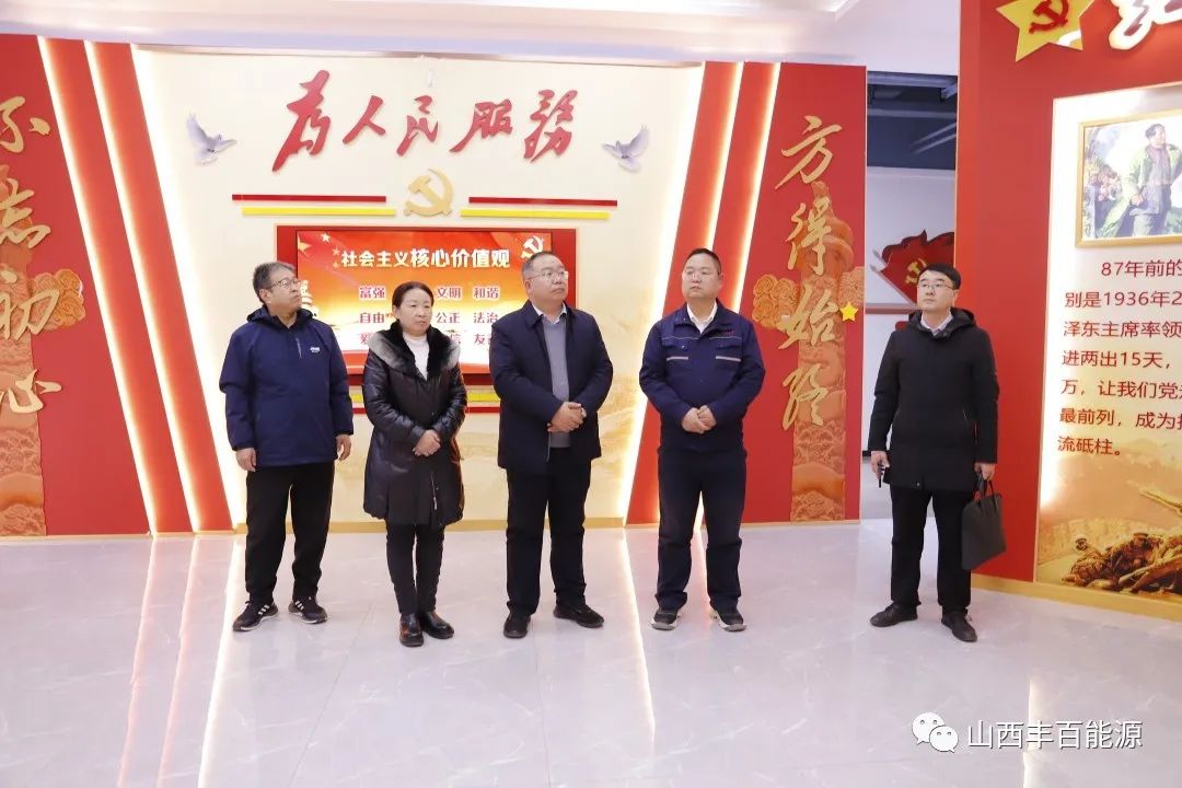 临汾市社会主义核心价值观建设示范点测评检查组深入丰百能源检查