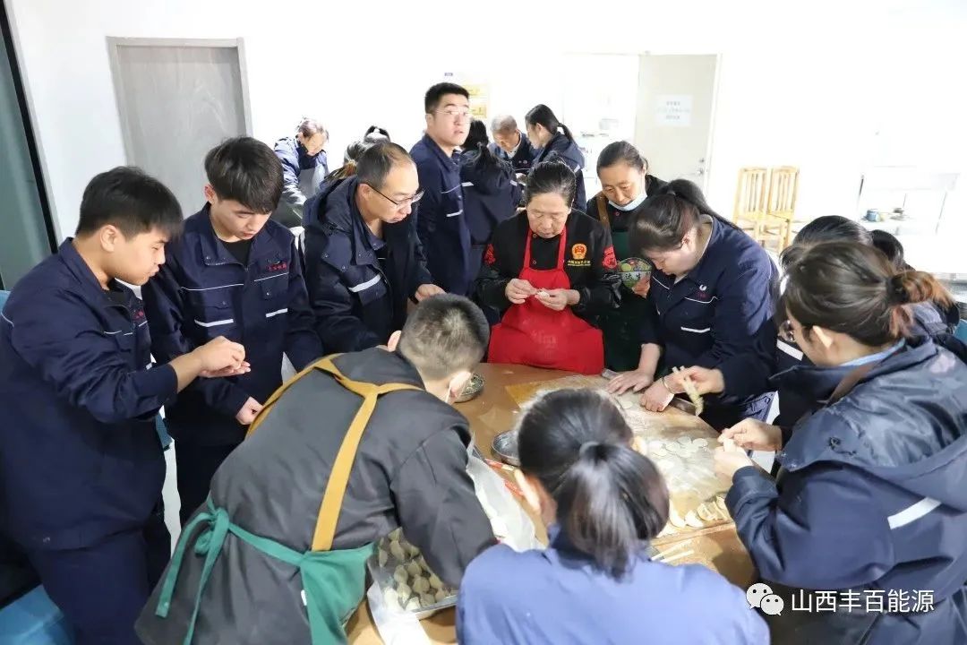冬至温情至|丰百能源组织“迎冬至·包饺子”活动