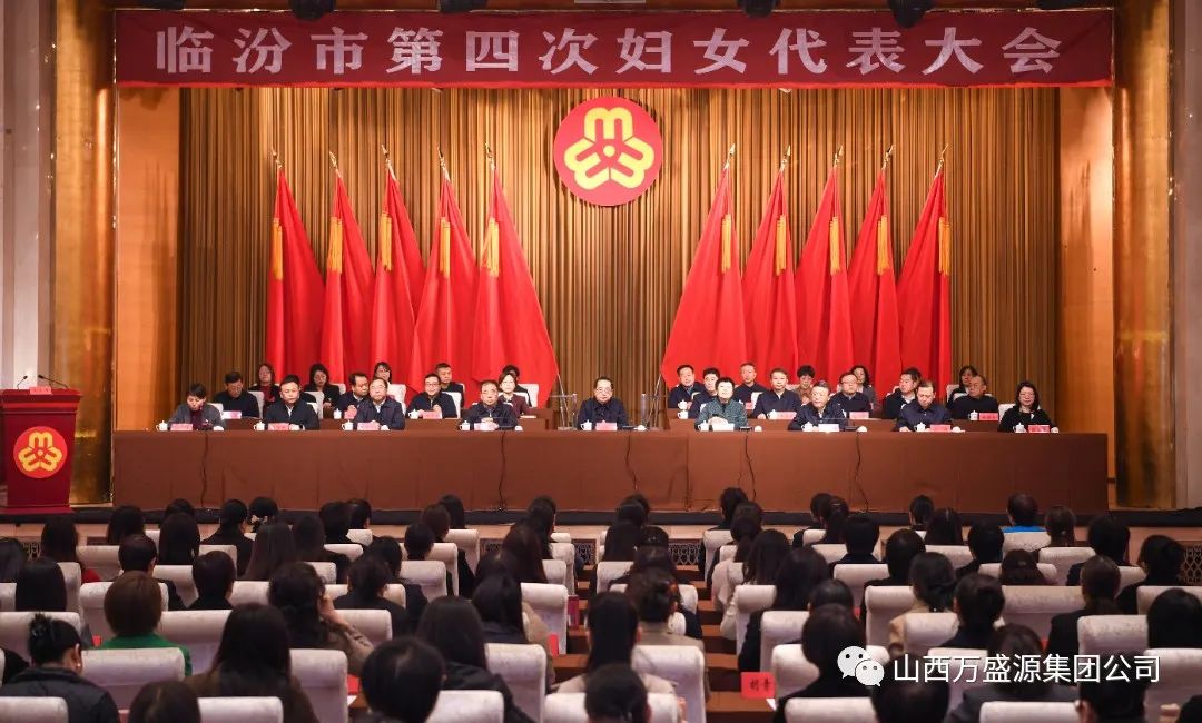 凝聚巾帼力，携手新征程—万盛源集团主席张晓华当选为临汾市妇联副主席