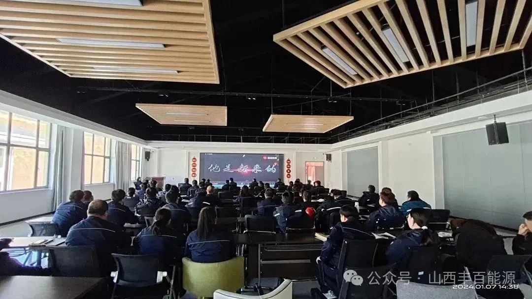 山西丰百能源有限公司举行岗位就职宣誓大会！