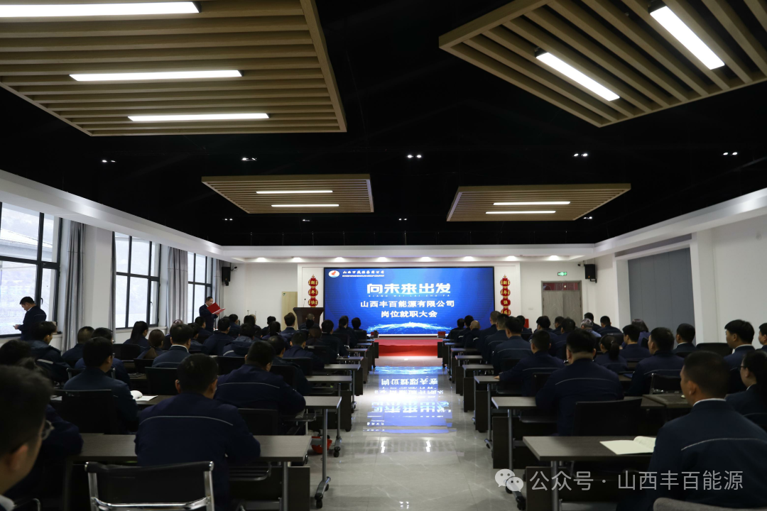 航天科技集团领导莅临山西丰百能源有限公司调研